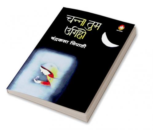CHANNA TUM UGIHO