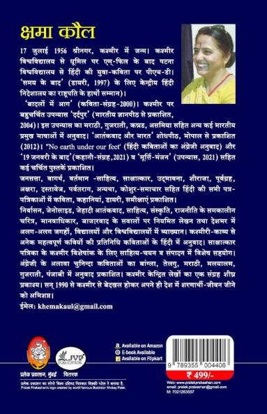Dardpur