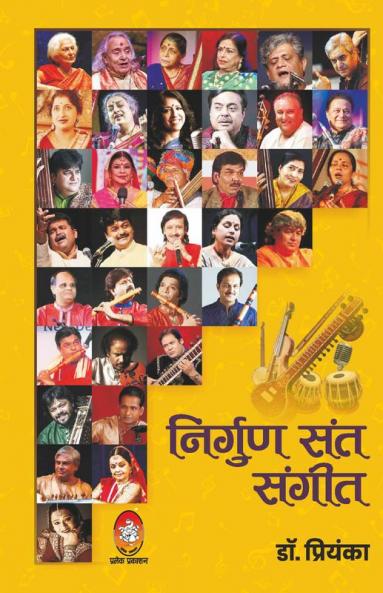 NIRGUN SANT SANGEET