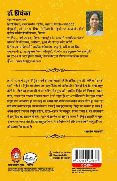 NIRGUN SANT SANGEET