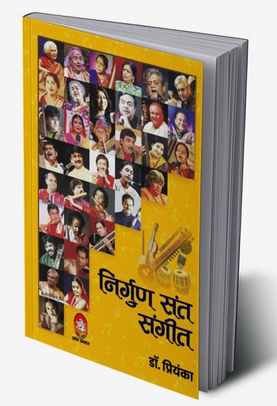 NIRGUN SANT SANGEET