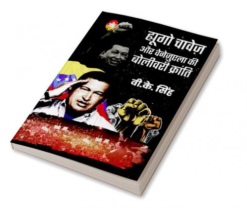 HUGO CHAVEZ AUR VENEZUELA KI BOLIVARI KRANTI
