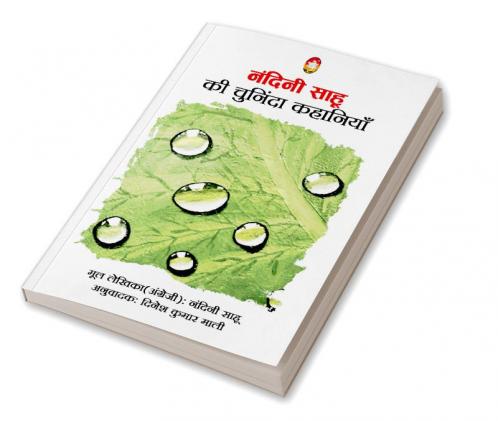 NANDINI SAHU KI CHUNINDA KAHANIYAN