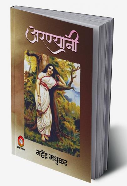 ARANYANI