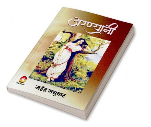 ARANYANI