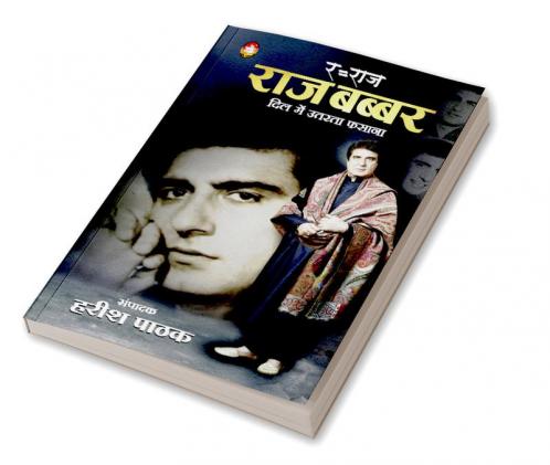 RAJ BABBAR : DILL ME UTARTA FASANA
