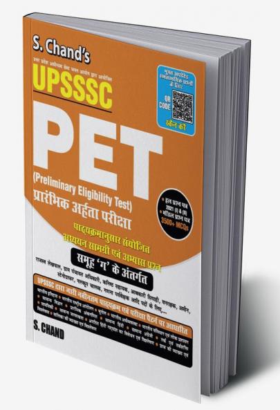 UPSSSC PET (Preliminary Eligibility Test)