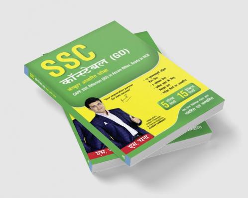 SSS Constable (GD): Computer Based Examination (Hindi)