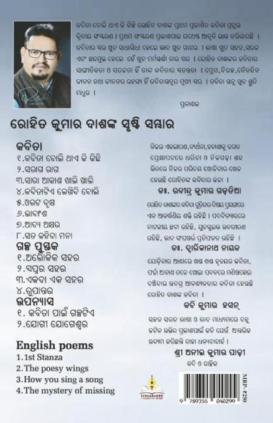KABITA BOLI THAE KI KICHI