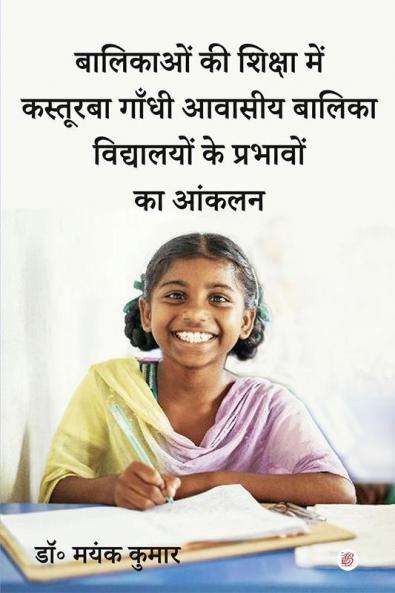 Balikaon ki Shiksha me Kasturba Gandhi Aawasiy Balika Vidyalayon ke Prabhavon ka Anklan