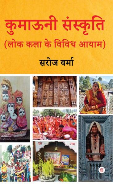 Kumauni Sanskriti  Lok Kala