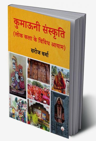 Kumauni Sanskriti  Lok Kala