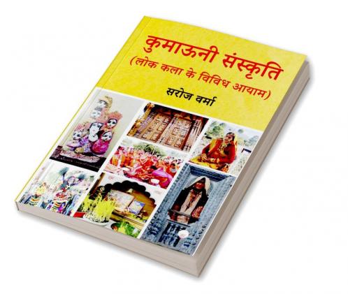 Kumauni Sanskriti  Lok Kala