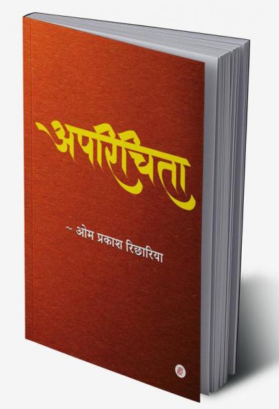 Aparichita