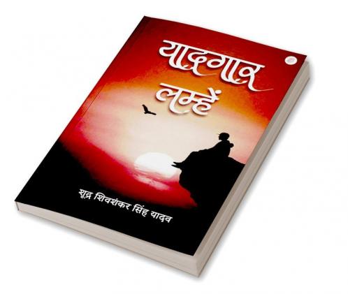 Yadgar lamhe
