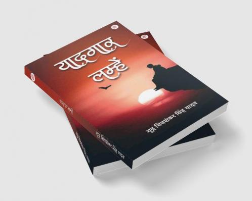 Yadgar lamhe