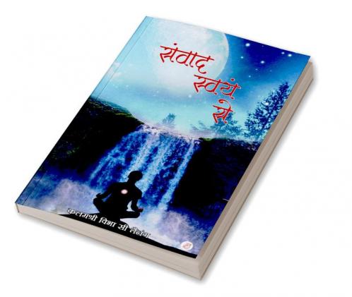 Samvaad swayam se