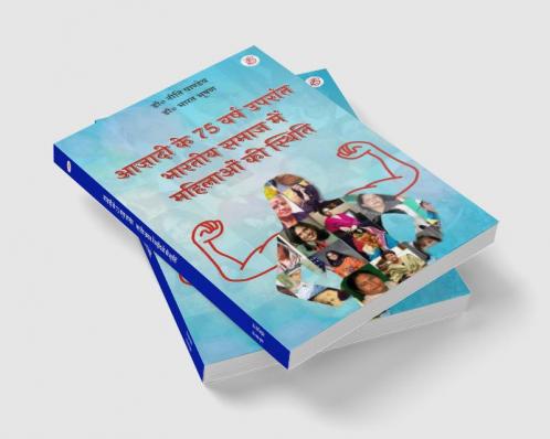 Azadi ke 75 Varsh Uprant Bhartiya Samaj Me Mahilaon Ki Sthiti