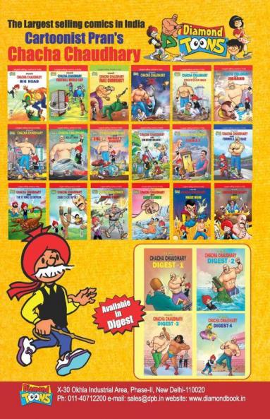 Chacha Chaudhary Formula Race (चाचा चौधरी और फॉर्मूला रेस)