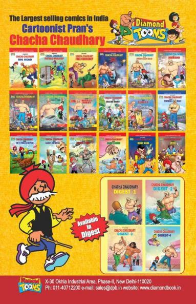 Chacha Chaudhary Mandir ka Chor (चाचा चौधरी और मंदिर का चोर)