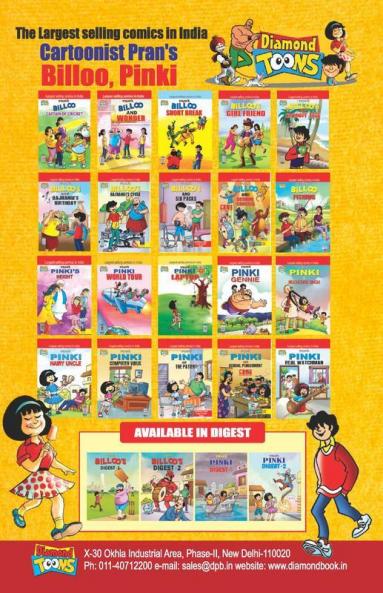 Pinki and aircraft (पिंकी और एअरक्राफ्ट)