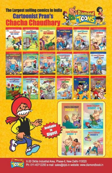 Chacha Chaudhary YOGA (चाचा चौधरी और योगा)