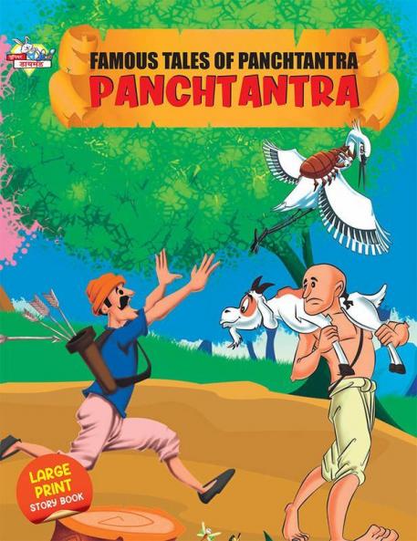 Famous tales of panchtantra