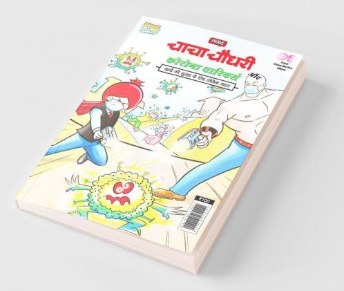 Chacha Chaudhary Corona Warriors (चाचा चौधरी कोरोना वारियर्स)