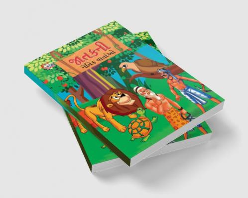 Moral Tales of Jataka in Gujarati (જાતકની નૈતિક વાર્તાઓ)
