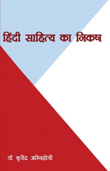 Hindi Sahitya Ka Nikash