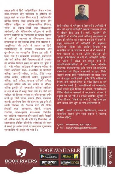 Hindi Sahitya Ka Nikash