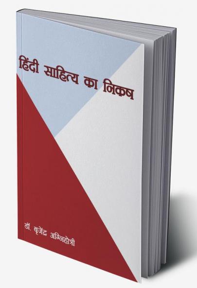 Hindi Sahitya Ka Nikash