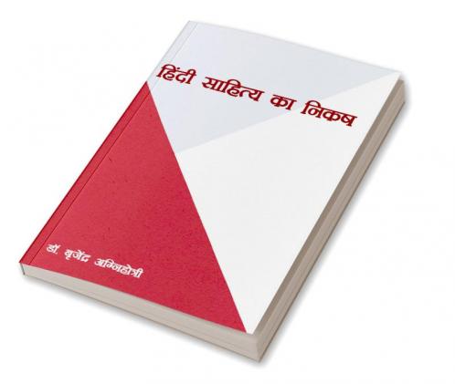 Hindi Sahitya Ka Nikash