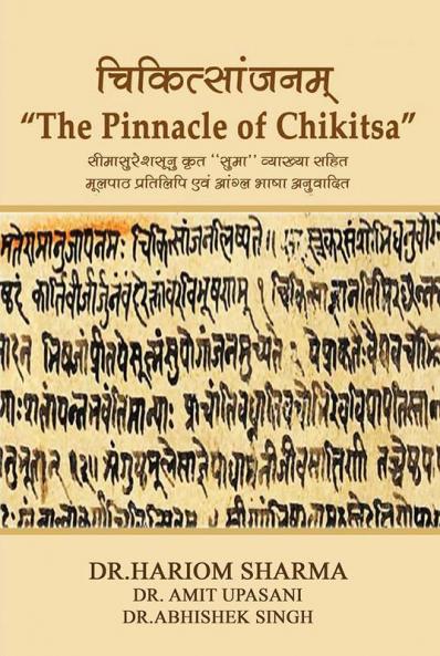 चिकित्सांजनम्“The Pinnacle of Chikitsa