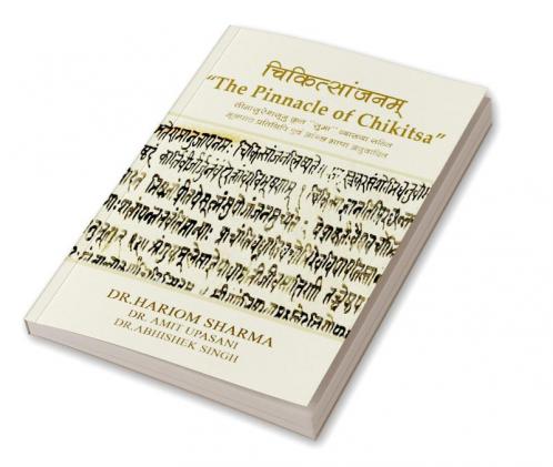 चिकित्सांजनम्“The Pinnacle of Chikitsa