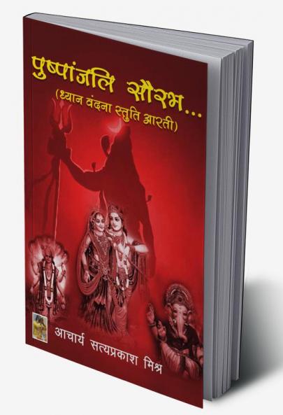 Pushpanjali Saurabh