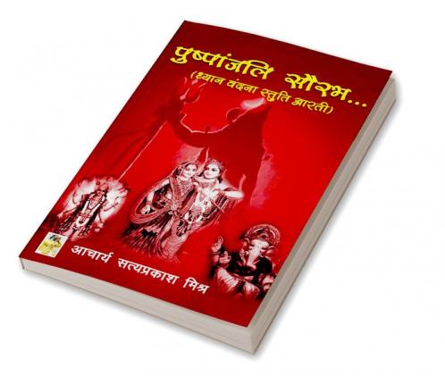 Pushpanjali Saurabh