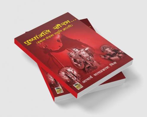 Pushpanjali Saurabh
