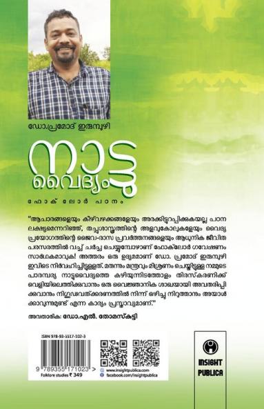 Nattuvaidyam-Folklore Padanam