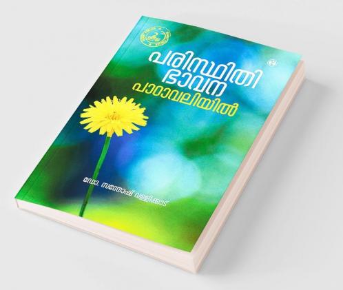 Paristhithi Bavana Padavaliyi