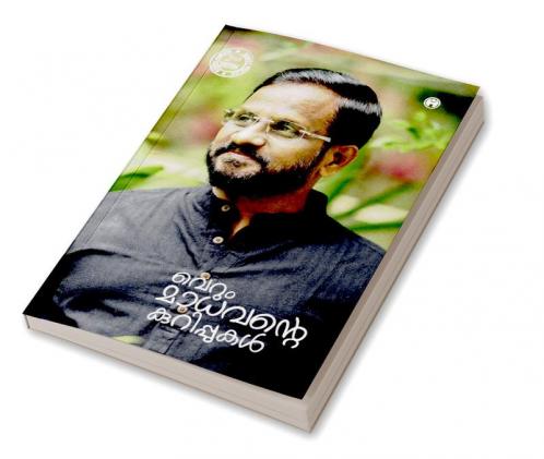 Verum Madhavante Kurippukal