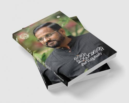 Verum Madhavante Kurippukal