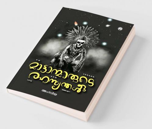 Mattanmmrude Rahasyangal
