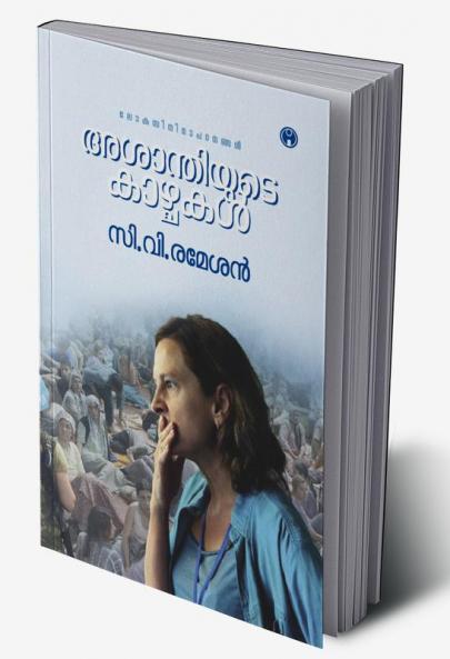 Asanthiyude Kazhchakal