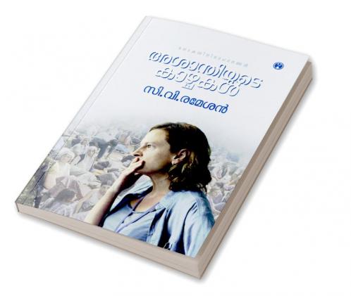 Asanthiyude Kazhchakal