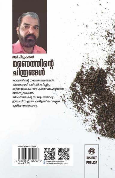 Maranathinte Chithrangal