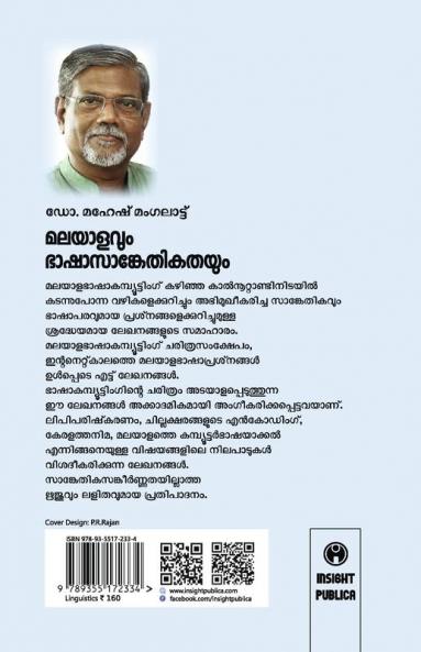 Malayalavum Bhasha Sankethikathayum