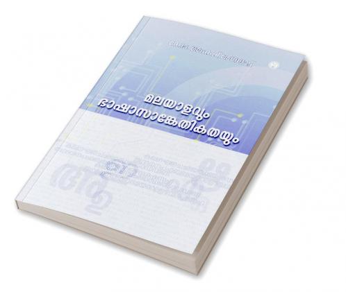 Malayalavum Bhasha Sankethikathayum