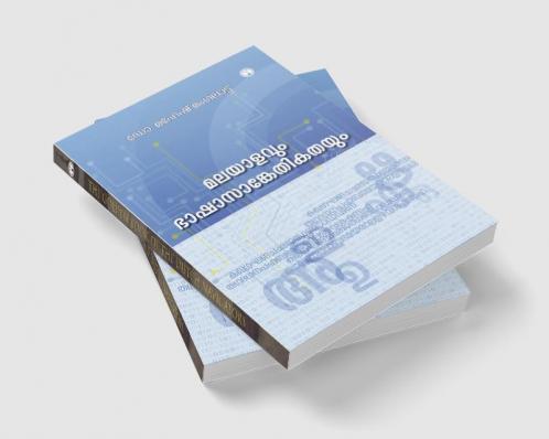 Malayalavum Bhasha Sankethikathayum