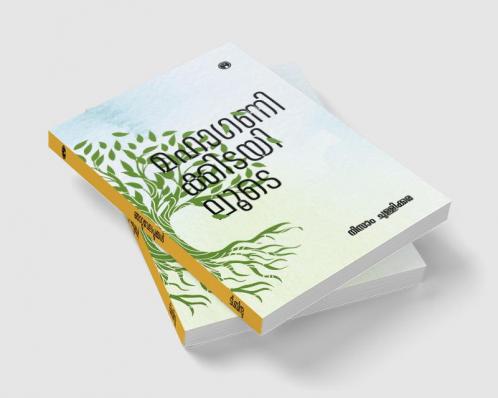 Mahaganikkidayiloode|Nine Stores by Nizam Chullikkara|INSIGHT PUBLICA